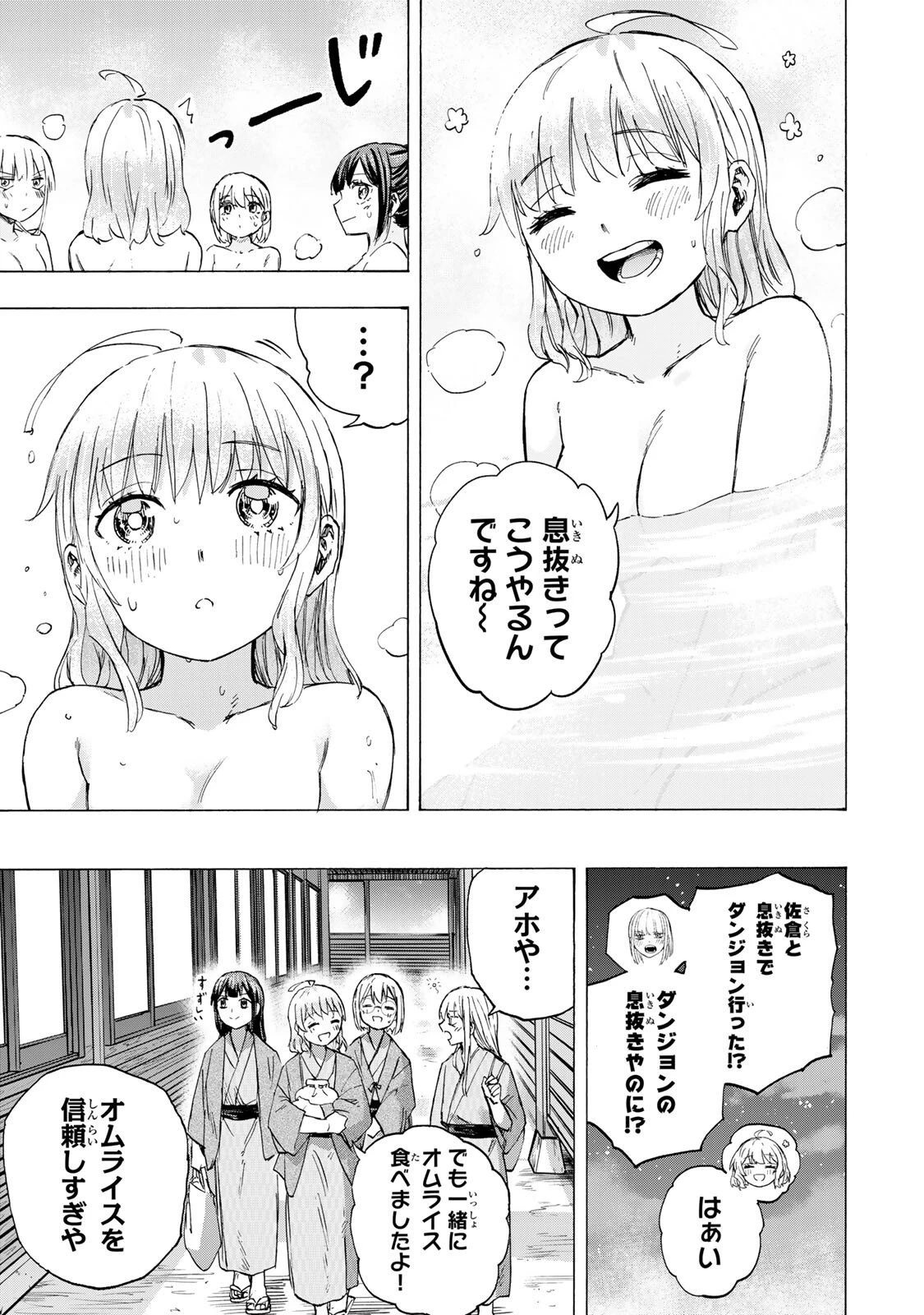 最強で最速の無限レベルアップ　～スキル【経験値１０００倍】と【レベルフリー】でレベル上限の枷が外れた俺は無双する～ 第91話 - 3