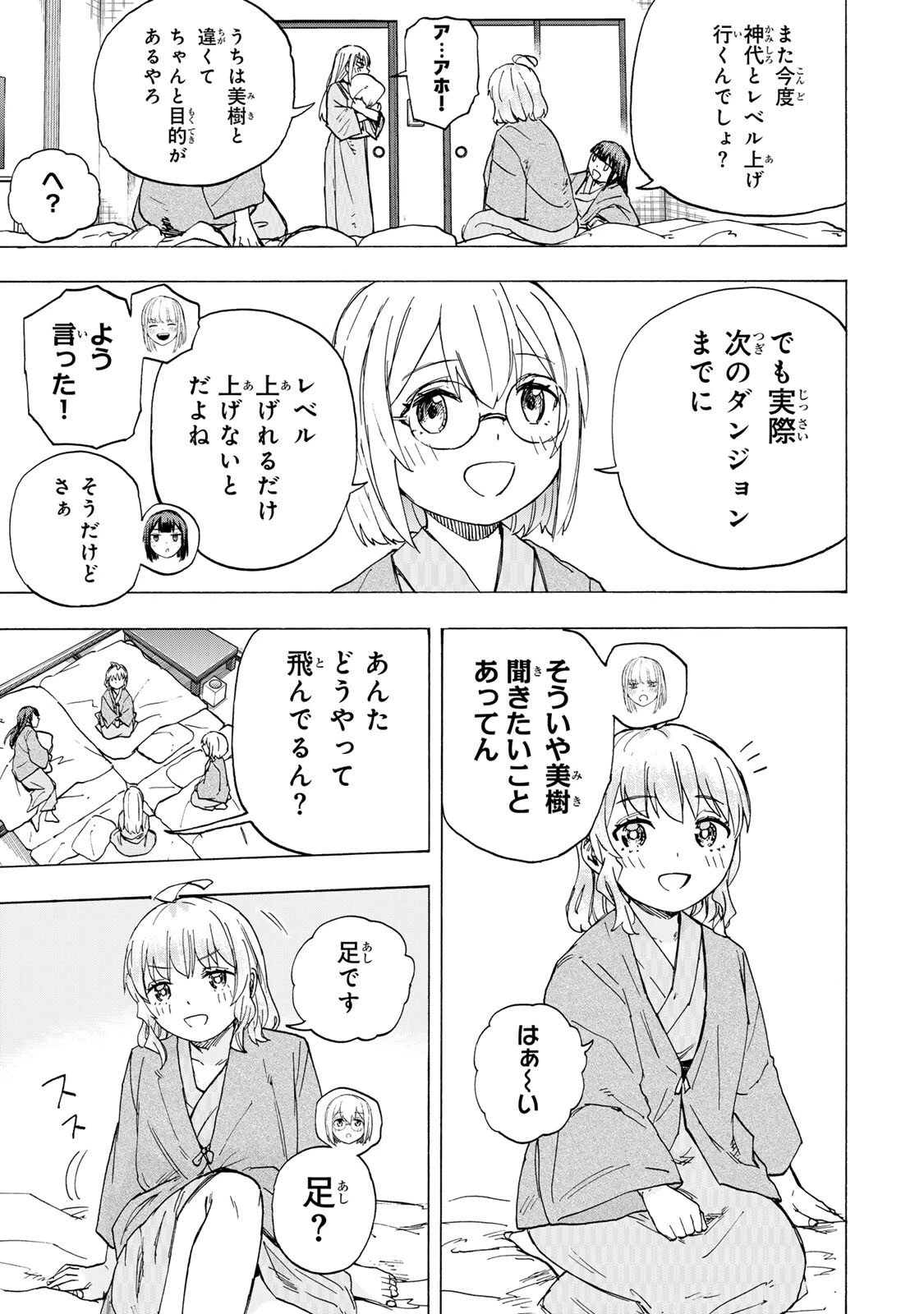 最強で最速の無限レベルアップ　～スキル【経験値１０００倍】と【レベルフリー】でレベル上限の枷が外れた俺は無双する～ 第91話 - 5