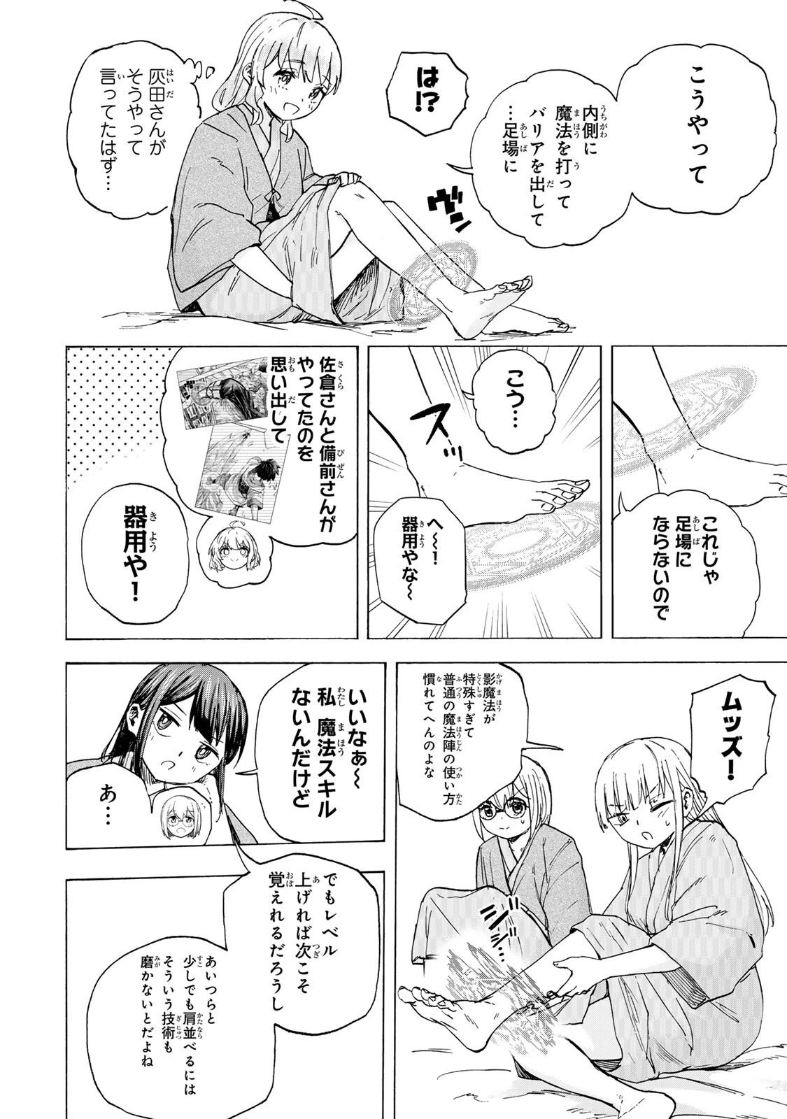 最強で最速の無限レベルアップ　～スキル【経験値１０００倍】と【レベルフリー】でレベル上限の枷が外れた俺は無双する～ 第91話 - 6