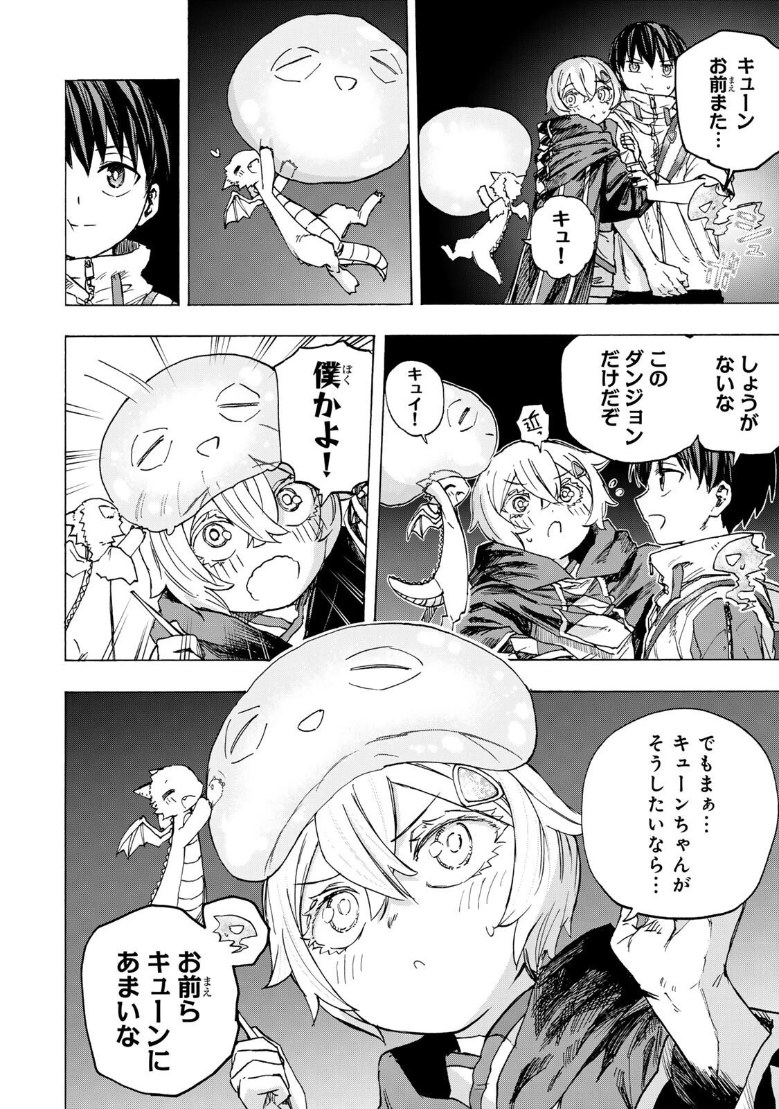 最強で最速の無限レベルアップ　～スキル【経験値１０００倍】と【レベルフリー】でレベル上限の枷が外れた俺は無双する～ 第92話 - 8