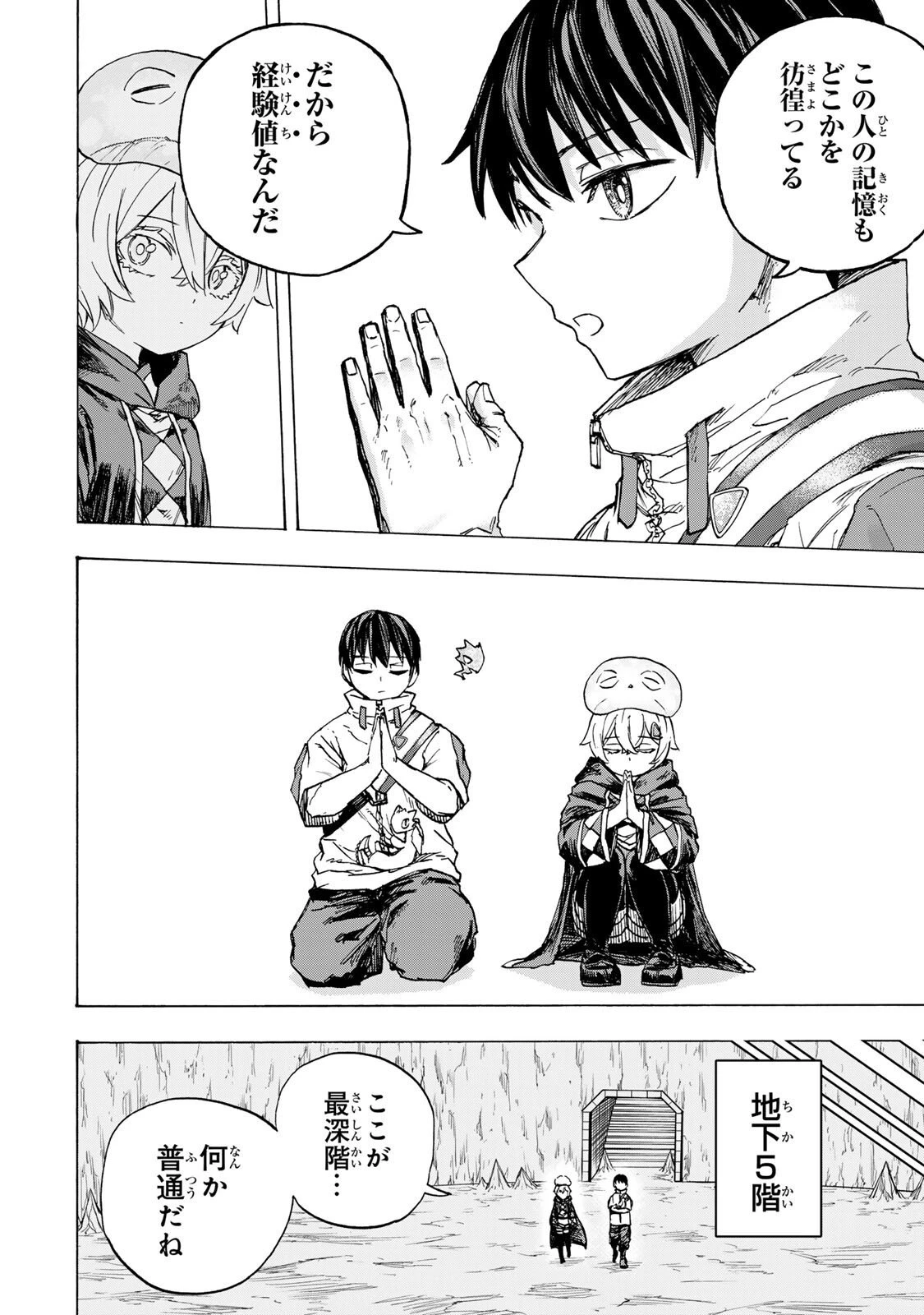 最強で最速の無限レベルアップ　～スキル【経験値１０００倍】と【レベルフリー】でレベル上限の枷が外れた俺は無双する～ 第92話 - 10