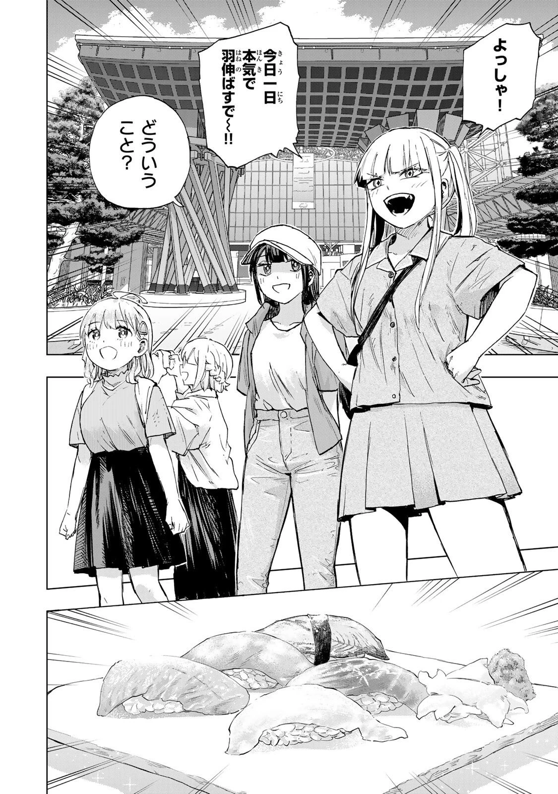 最強で最速の無限レベルアップ　～スキル【経験値１０００倍】と【レベルフリー】でレベル上限の枷が外れた俺は無双する～ 第91話 - 10