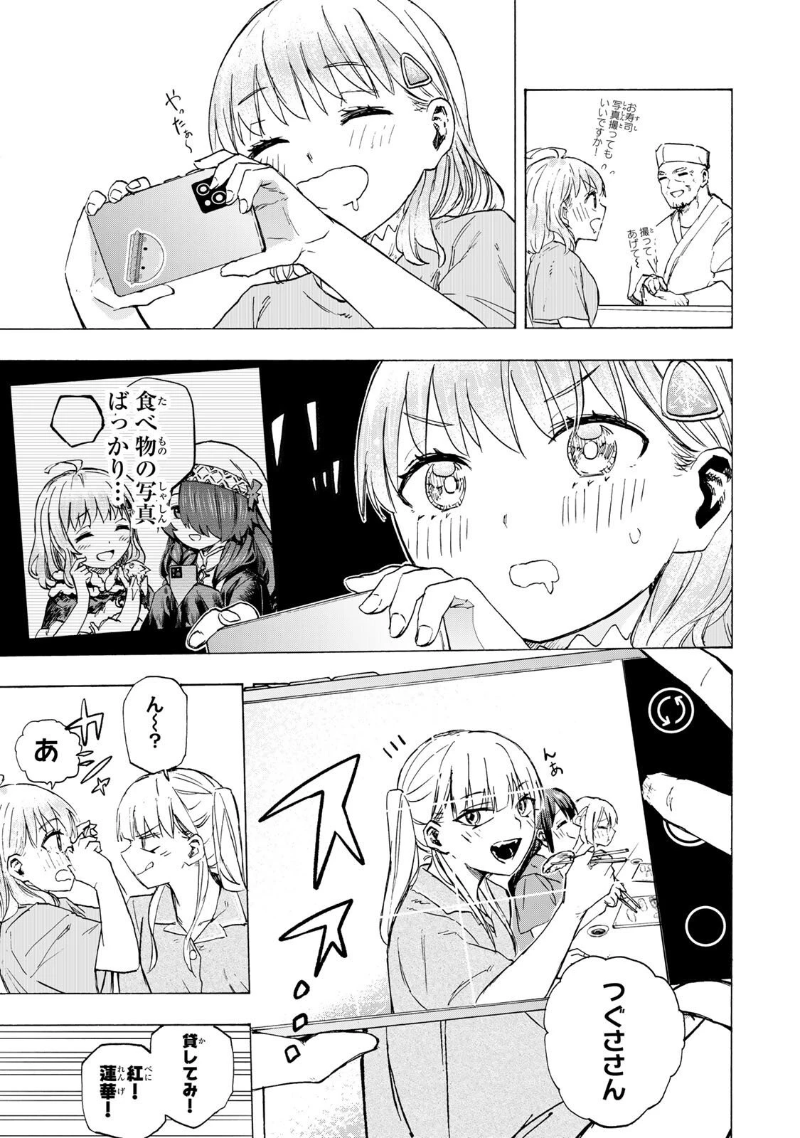 最強で最速の無限レベルアップ　～スキル【経験値１０００倍】と【レベルフリー】でレベル上限の枷が外れた俺は無双する～ 第91話 - 11