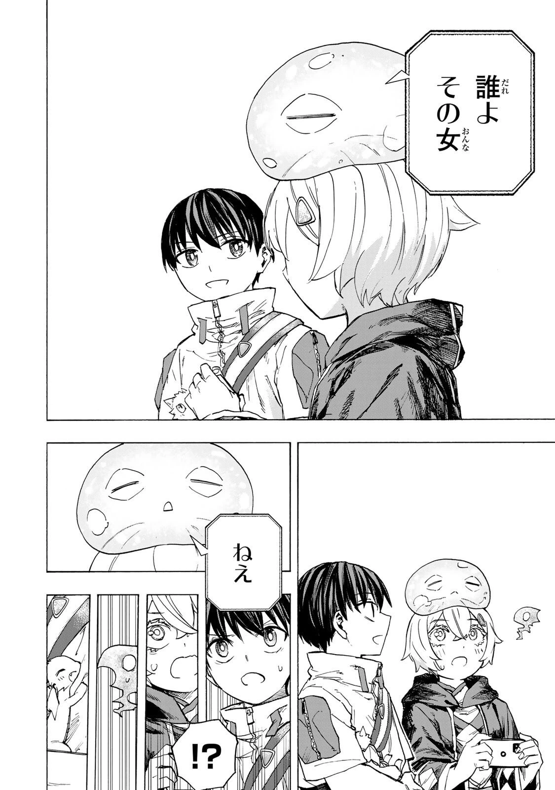 最強で最速の無限レベルアップ　～スキル【経験値１０００倍】と【レベルフリー】でレベル上限の枷が外れた俺は無双する～ 第92話 - 12