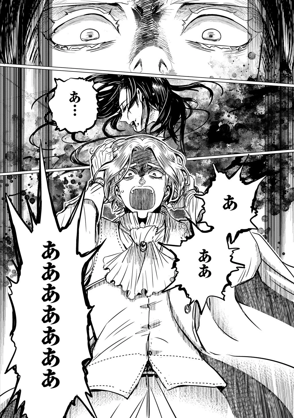 婚約者の浮気現場を見ちゃったので始まりの鐘が鳴りました THE COMIC 第24話 - 20