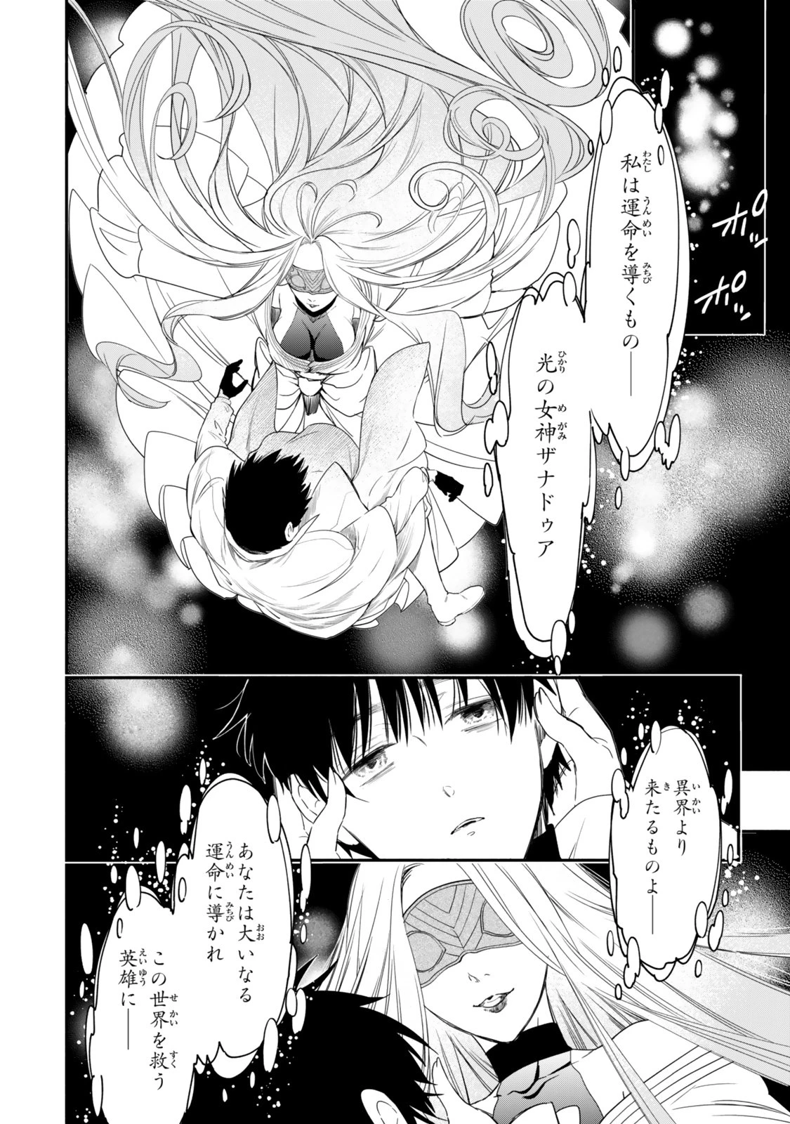 異世界マンチキン　―HP1のままで最強最速ダンジョン攻略― 第133話 - 2