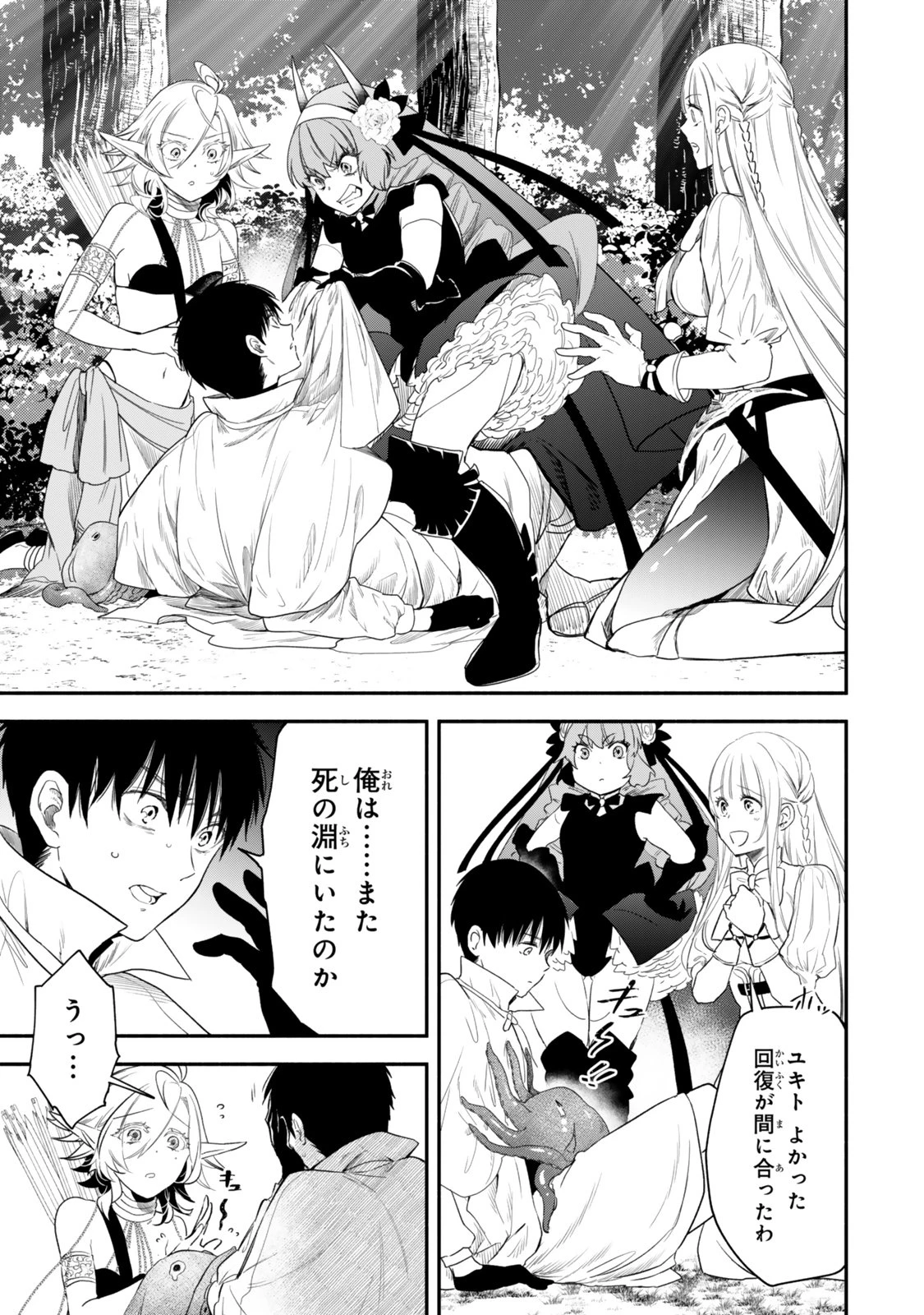 異世界マンチキン　―HP1のままで最強最速ダンジョン攻略― 第133話 - 5