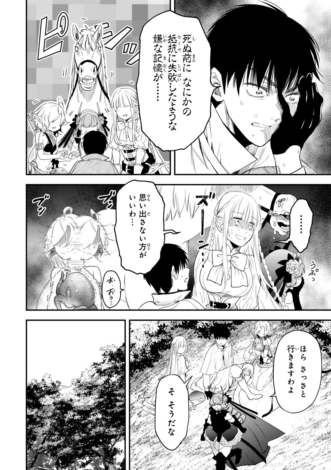 異世界マンチキン　―HP1のままで最強最速ダンジョン攻略― 第133話 - 6