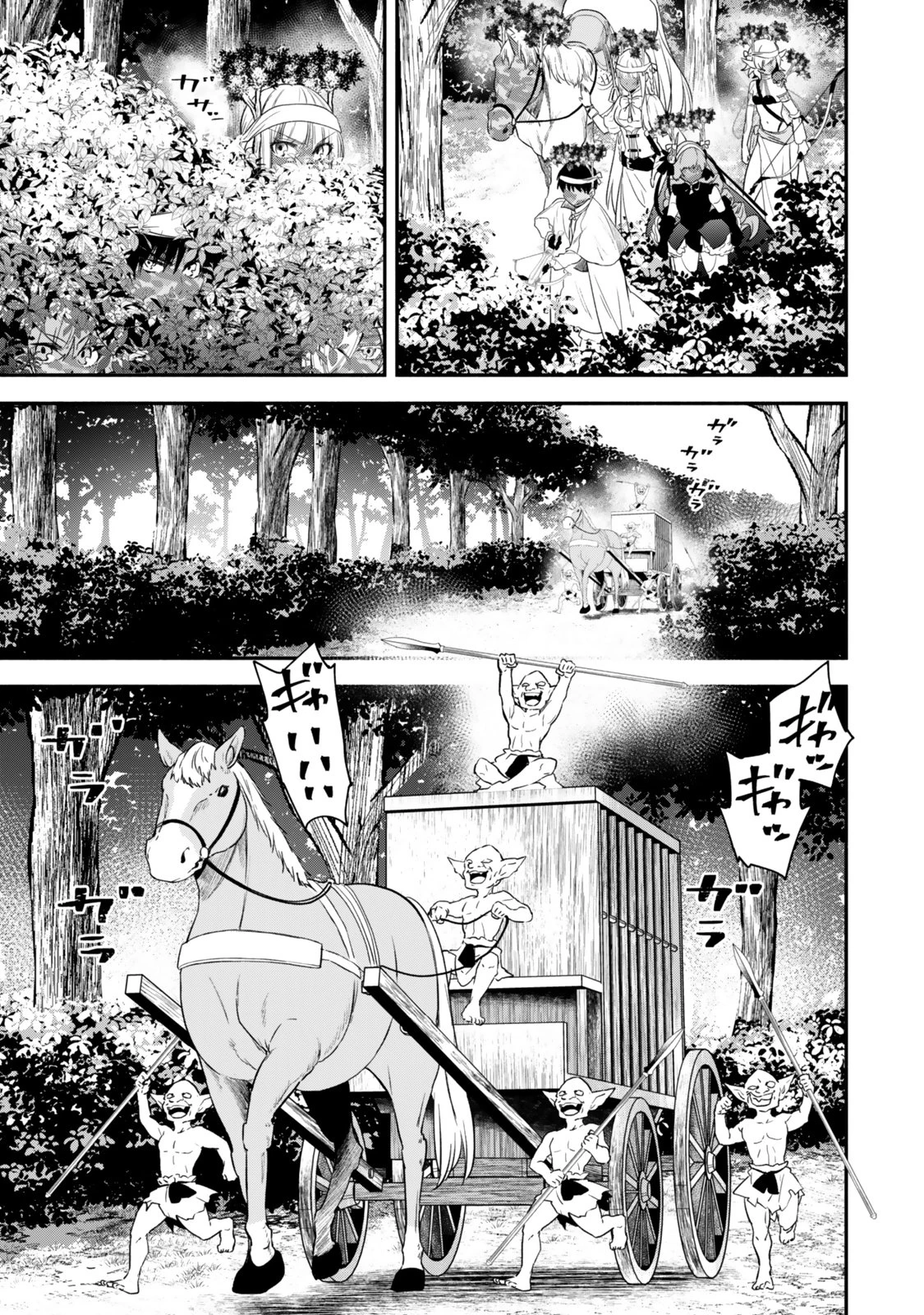 異世界マンチキン　―HP1のままで最強最速ダンジョン攻略― 第133話 - 9