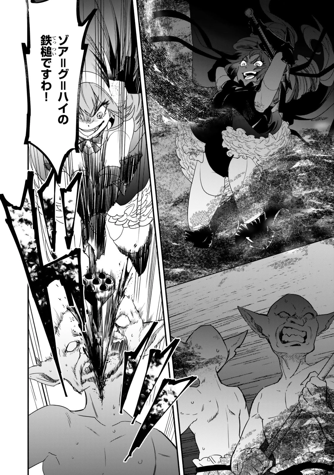 異世界マンチキン　―HP1のままで最強最速ダンジョン攻略― 第133話 - 16