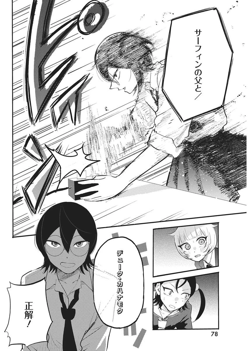 Q研 第5話 - 4