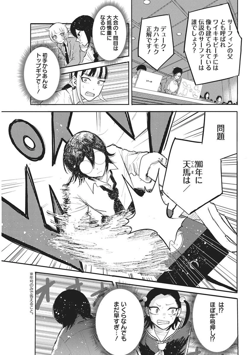 Q研 第5話 - 5