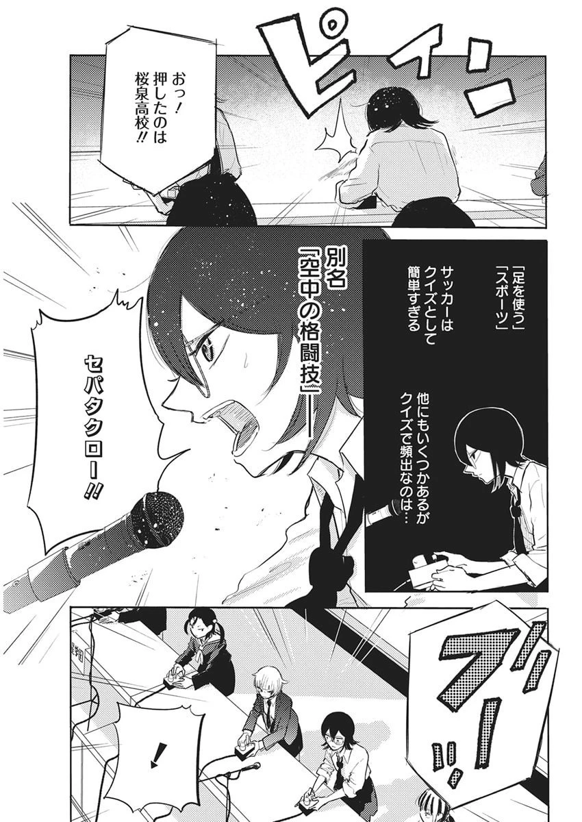 Q研 第5話 - 13