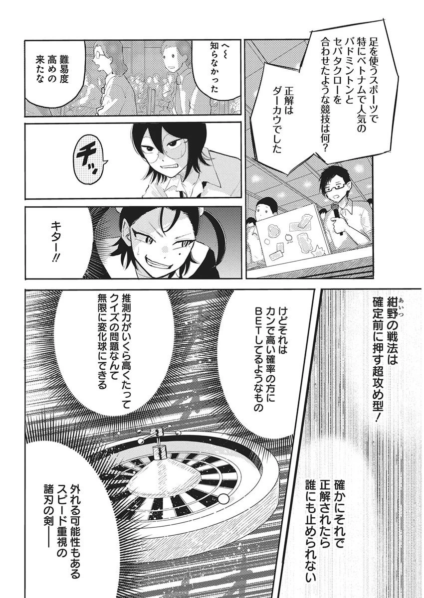 Q研 第5話 - 14