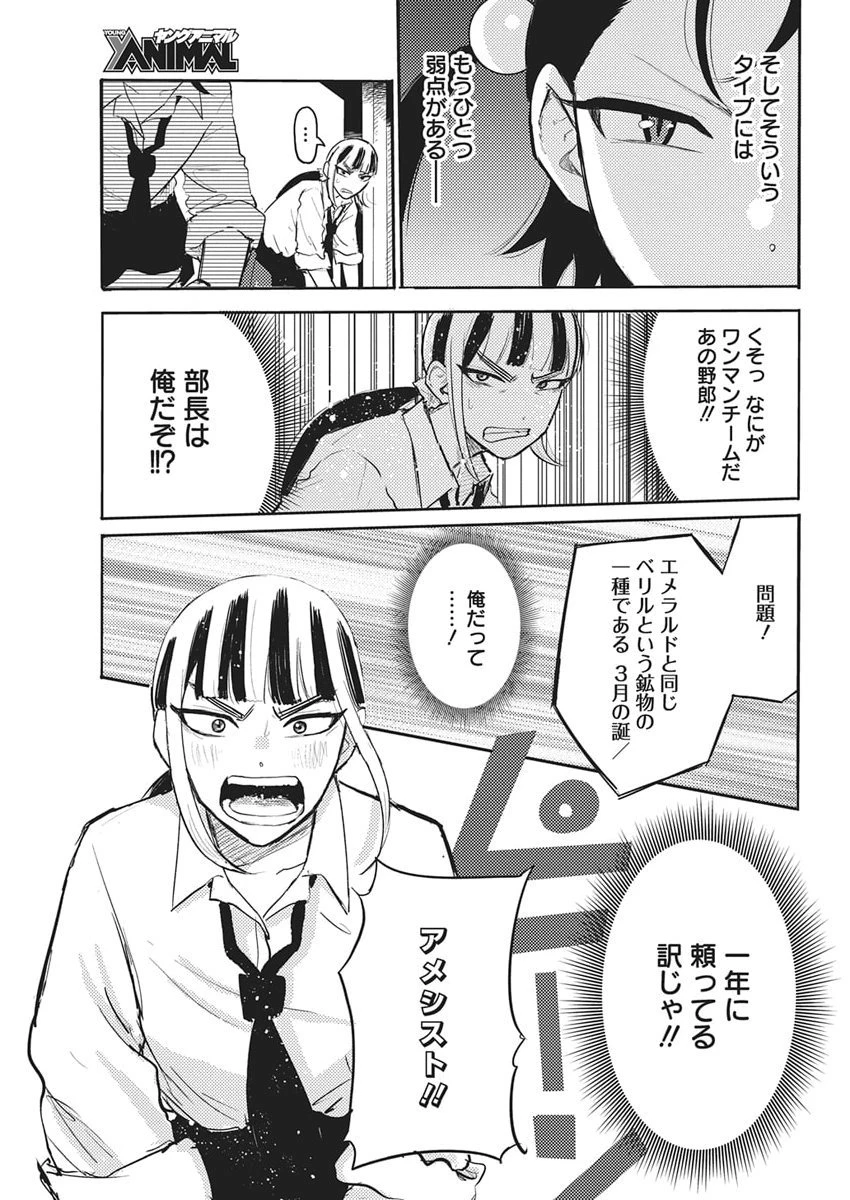 Q研 第5話 - 15