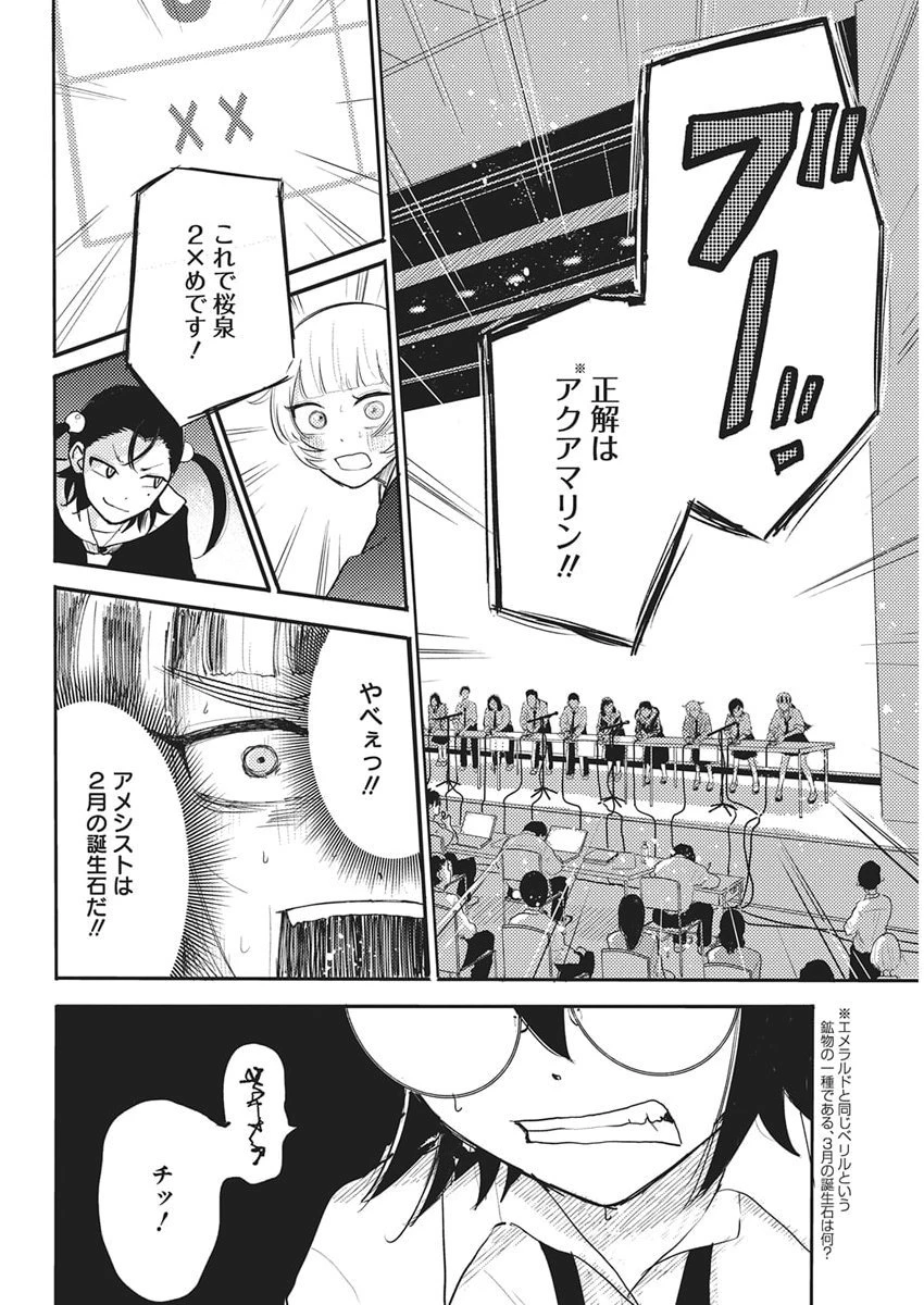 Q研 第5話 - 16