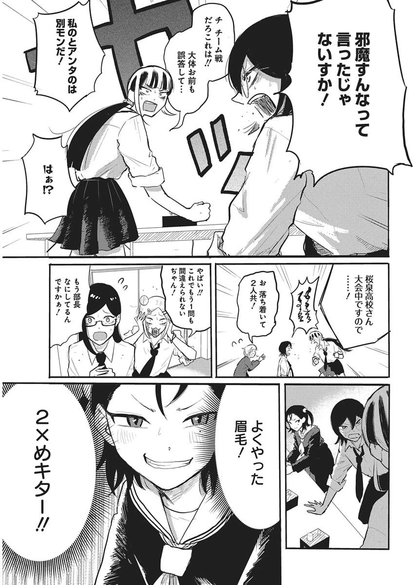 Q研 第5話 - 17