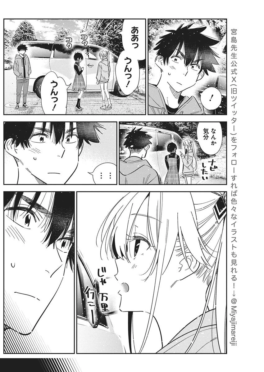 紫雲寺家の子供たち 第62話 - 10