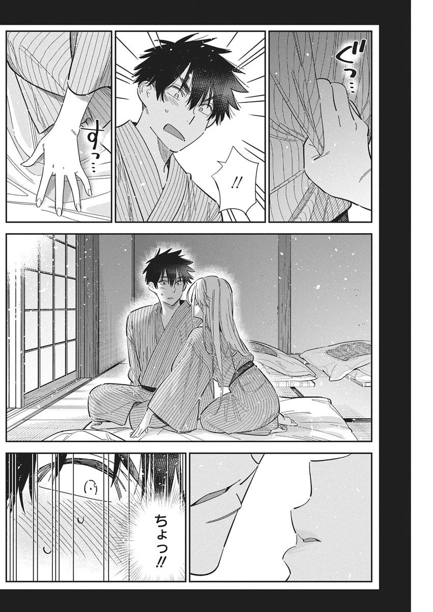 紫雲寺家の子供たち 第62話 - 12