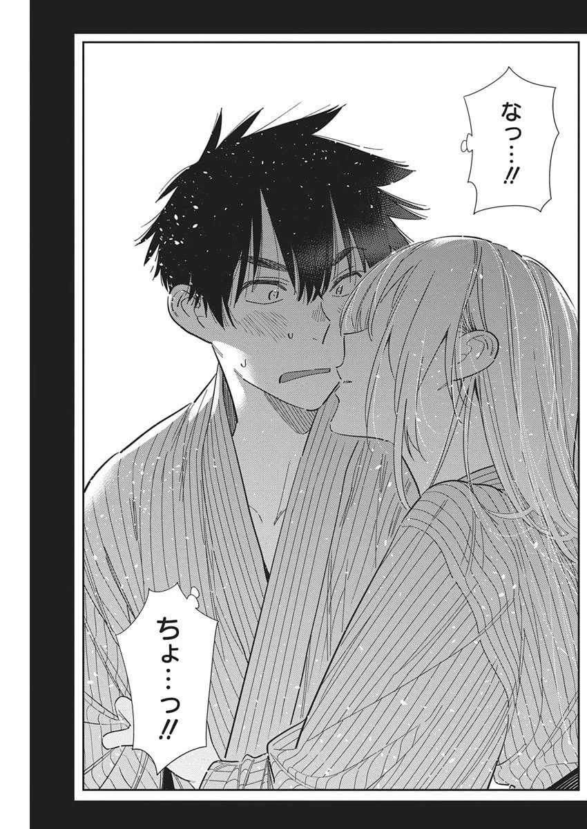 紫雲寺家の子供たち 第62話 - 13