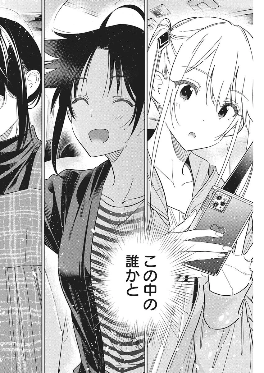 紫雲寺家の子供たち 第62話 - 22