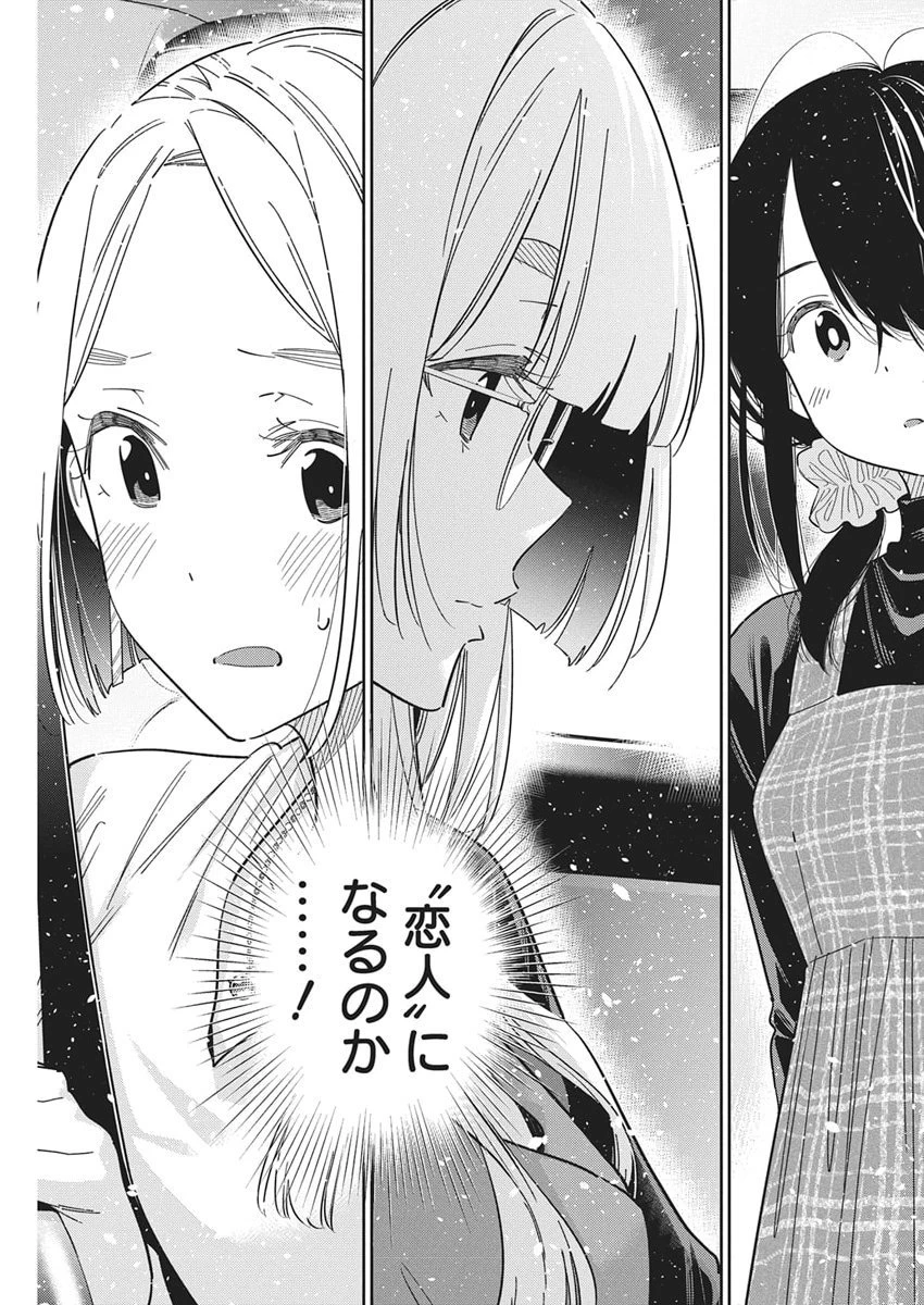 紫雲寺家の子供たち 第62話 - 23