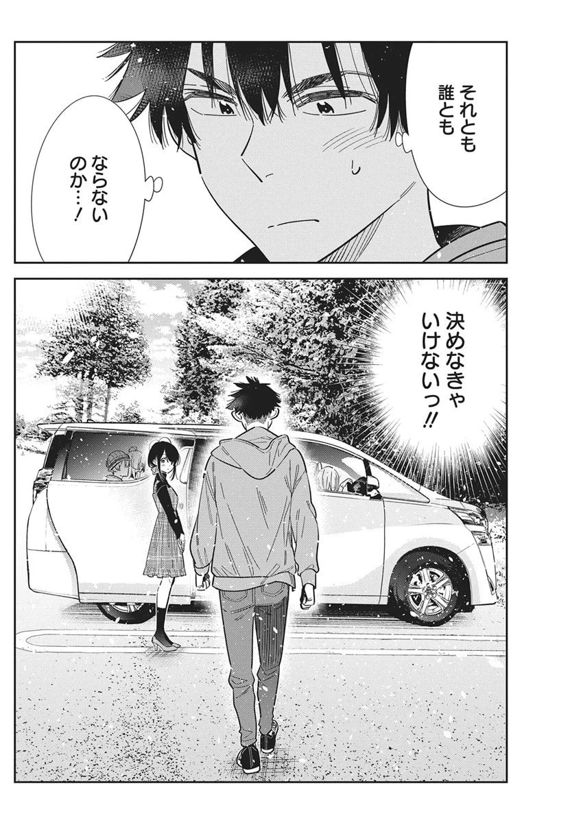 紫雲寺家の子供たち 第62話 - 24