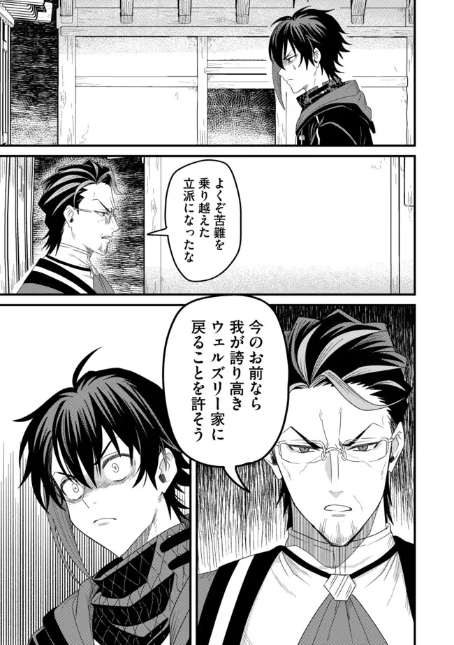 全自動魔法【オート・マジック】のコスパ無双　 「成長スピードが超遅い」と追放されたが、放置しても経験値が集まるみたいです 第20.2話 - 1