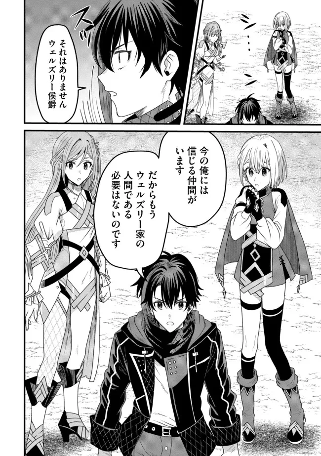 全自動魔法【オート・マジック】のコスパ無双　 「成長スピードが超遅い」と追放されたが、放置しても経験値が集まるみたいです 第20.2話 - 2