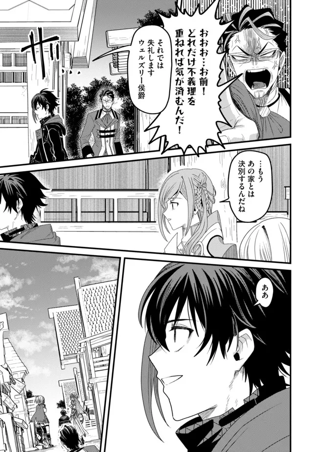 全自動魔法【オート・マジック】のコスパ無双　 「成長スピードが超遅い」と追放されたが、放置しても経験値が集まるみたいです 第20.2話 - 3