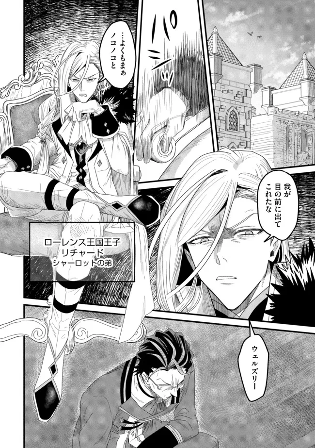 全自動魔法【オート・マジック】のコスパ無双　 「成長スピードが超遅い」と追放されたが、放置しても経験値が集まるみたいです 第20.2話 - 4