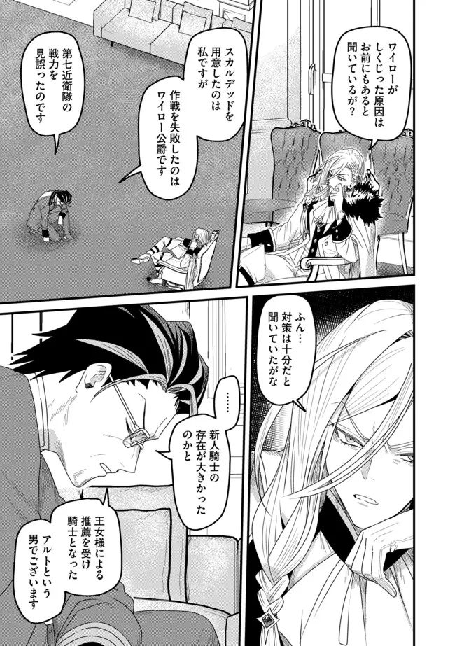 全自動魔法【オート・マジック】のコスパ無双　 「成長スピードが超遅い」と追放されたが、放置しても経験値が集まるみたいです 第20.2話 - 5