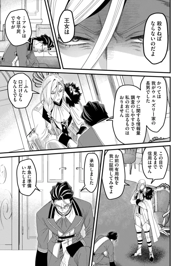 全自動魔法【オート・マジック】のコスパ無双　 「成長スピードが超遅い」と追放されたが、放置しても経験値が集まるみたいです 第20.2話 - 7