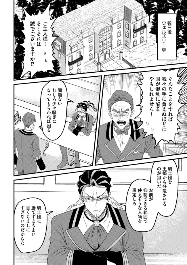 全自動魔法【オート・マジック】のコスパ無双　 「成長スピードが超遅い」と追放されたが、放置しても経験値が集まるみたいです 第20.2話 - 8