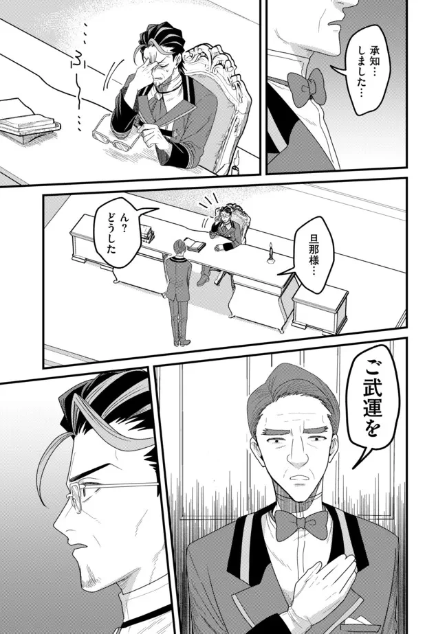 全自動魔法【オート・マジック】のコスパ無双　 「成長スピードが超遅い」と追放されたが、放置しても経験値が集まるみたいです 第20.2話 - 9