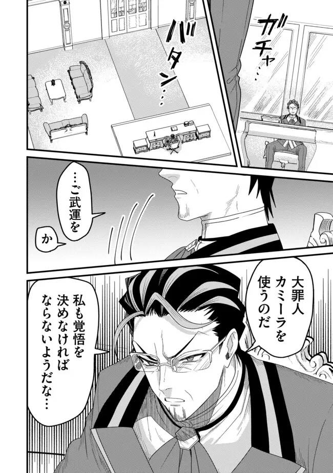 全自動魔法【オート・マジック】のコスパ無双　 「成長スピードが超遅い」と追放されたが、放置しても経験値が集まるみたいです 第20.2話 - 10