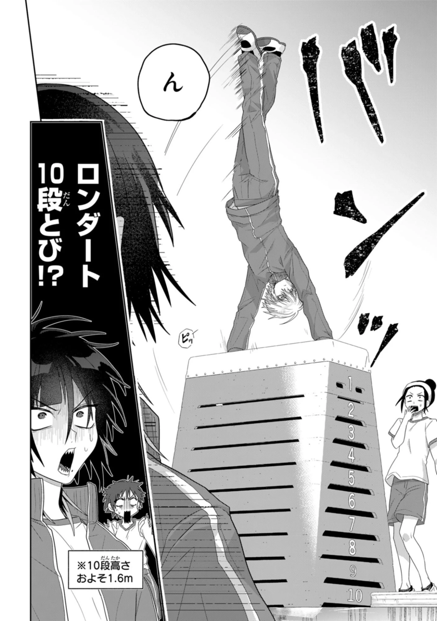 ボイタボイネ 第5話 - 8