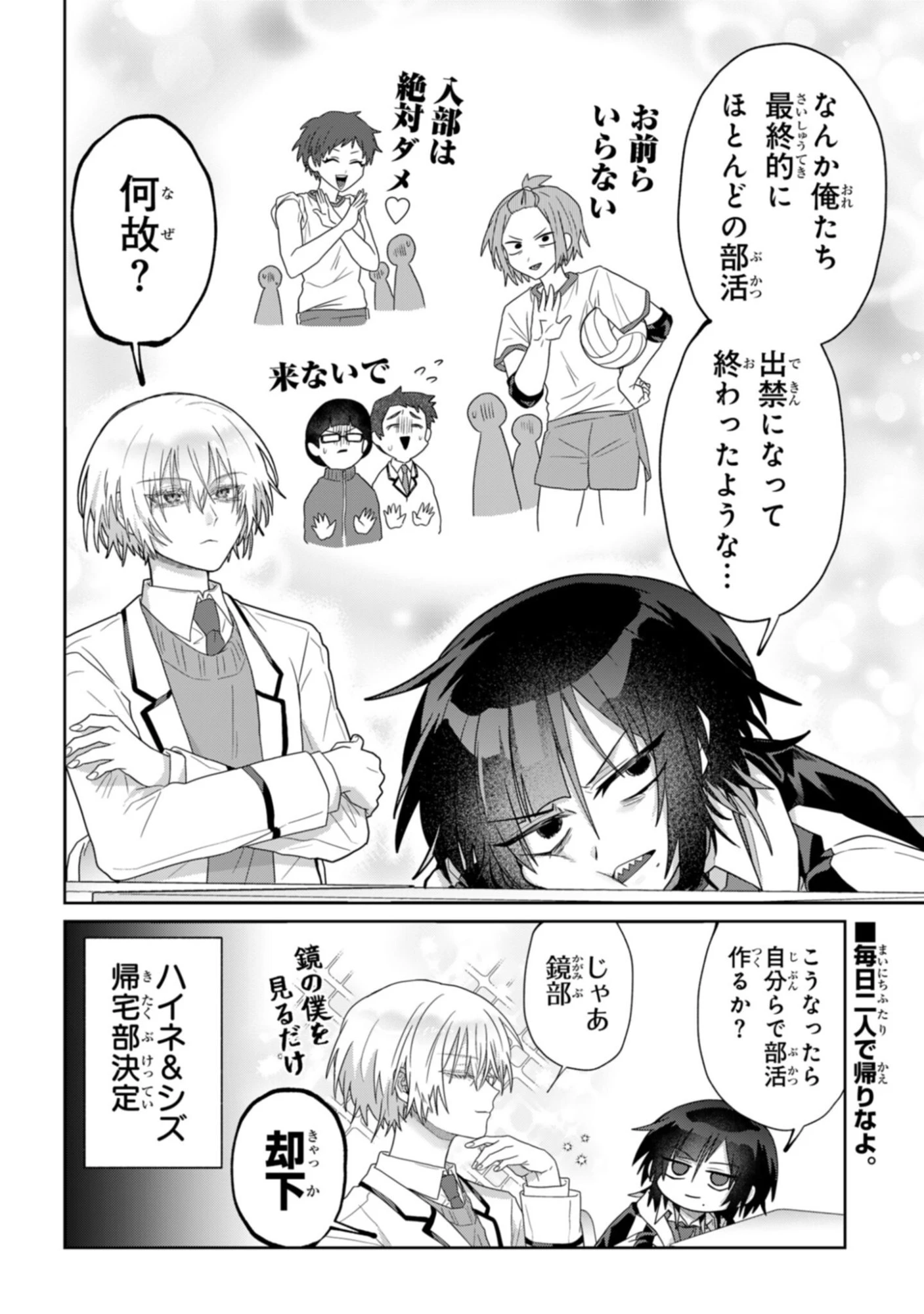 ボイタボイネ 第5話 - 16