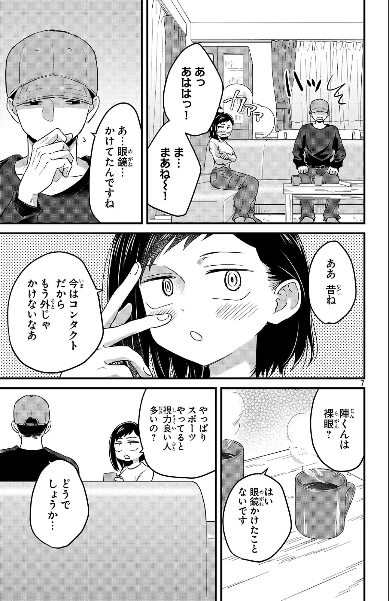 僕の心のヤバイやつ ラブコメディが始まらない 第10話 - 7