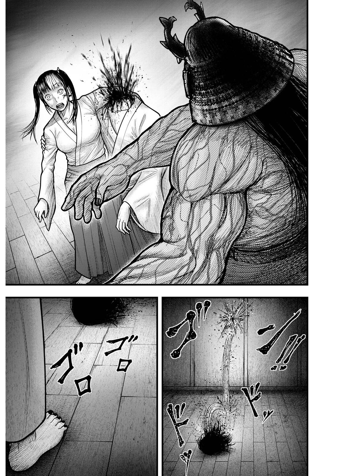 贄屍忌鯉 ニシキゴイ 第10話 - 5