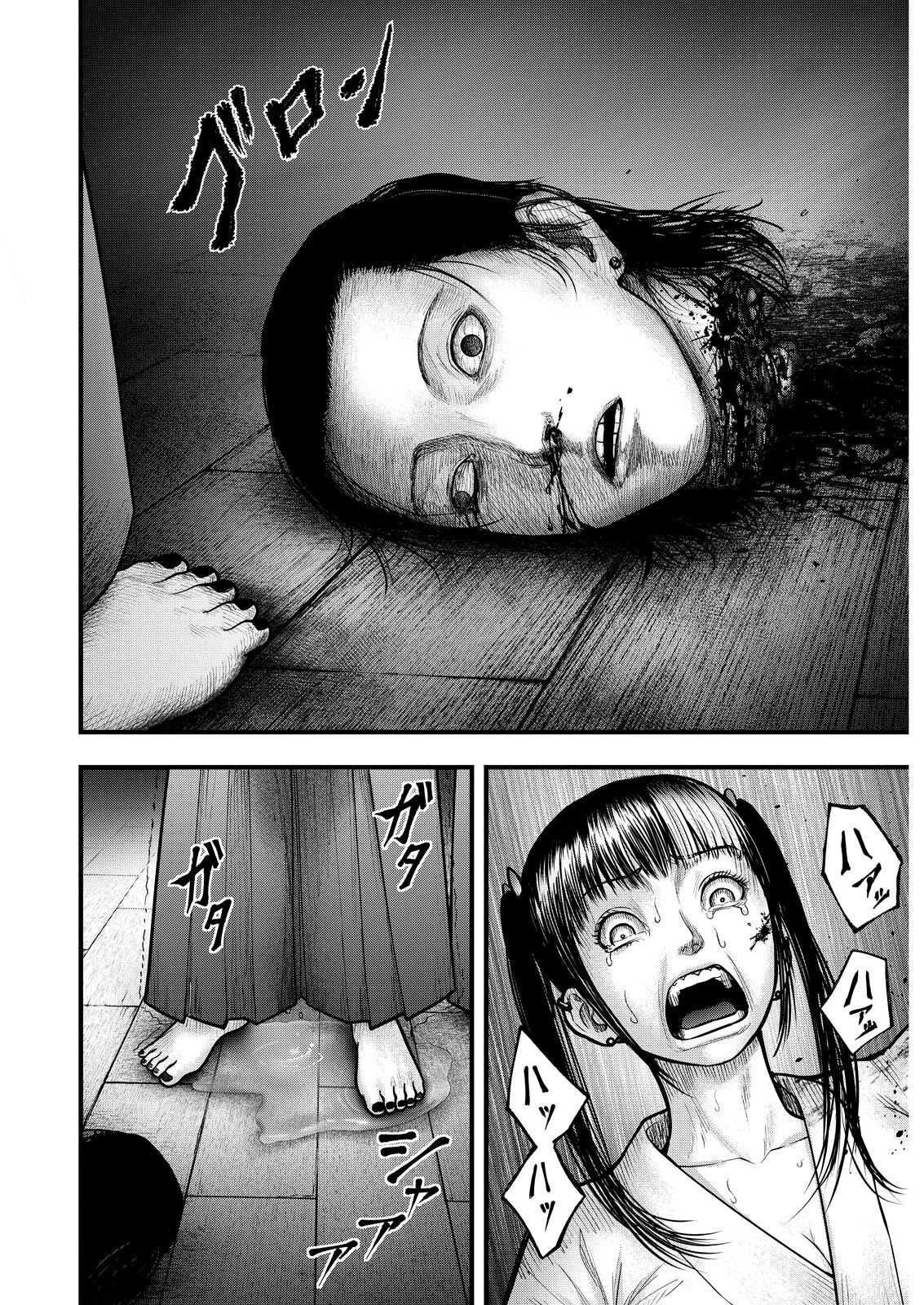 贄屍忌鯉 ニシキゴイ 第10話 - 6