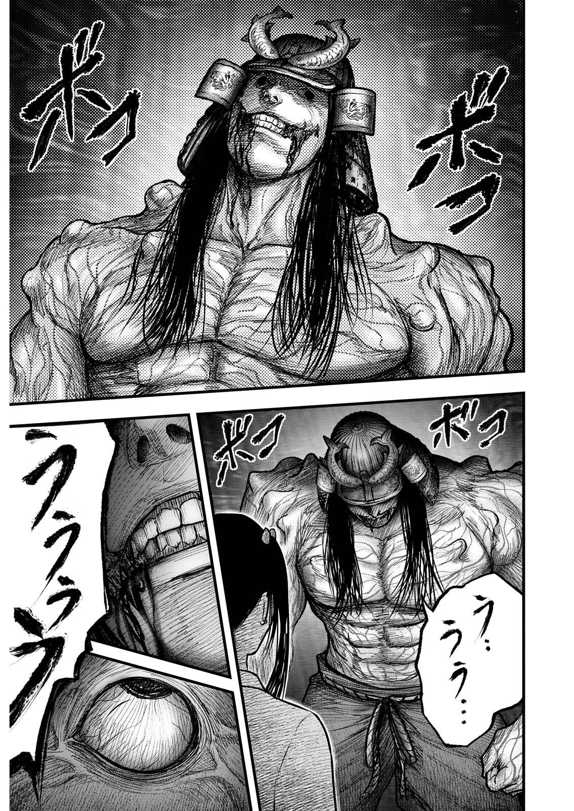 贄屍忌鯉 ニシキゴイ 第10話 - 7