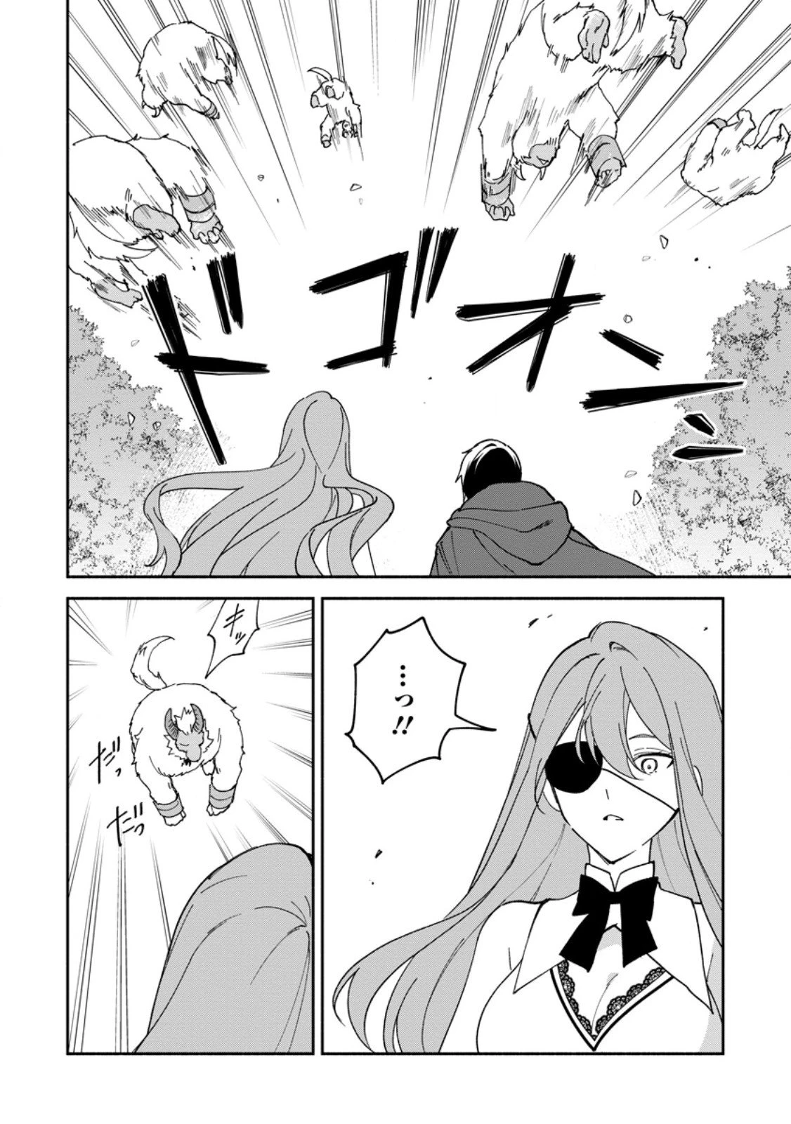 アラサー魔術師のゆる～いハーレムライフ～ブラック社畜が異世界で自由気ままに有給消化～ 第10.2話 - 3