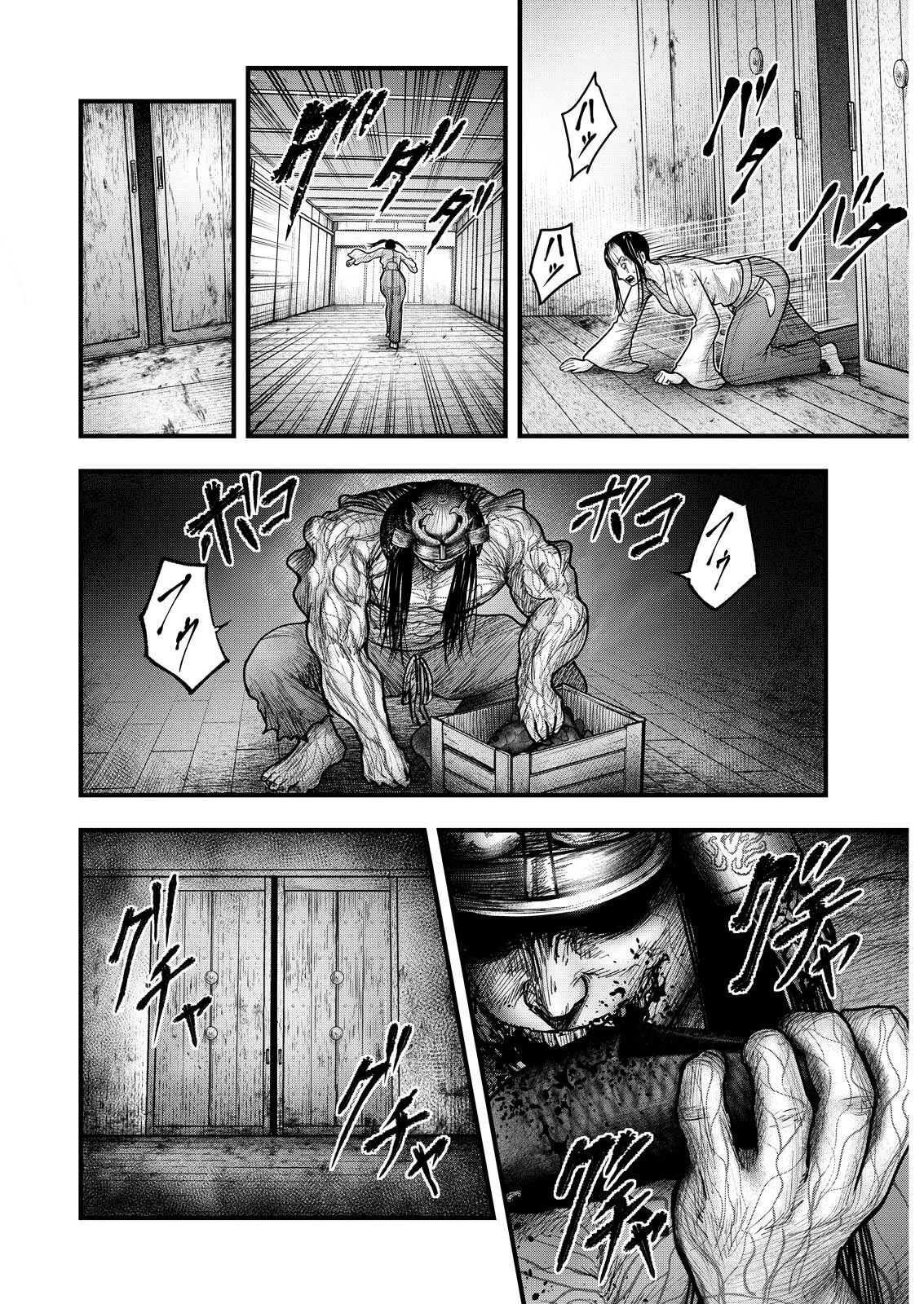 贄屍忌鯉 ニシキゴイ 第10話 - 12