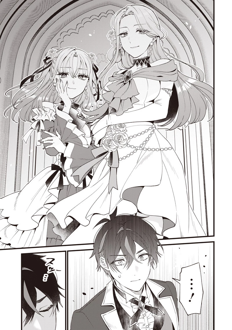 左遷された第三王女は『辺境改革』を始めます!! 第21話 - 4