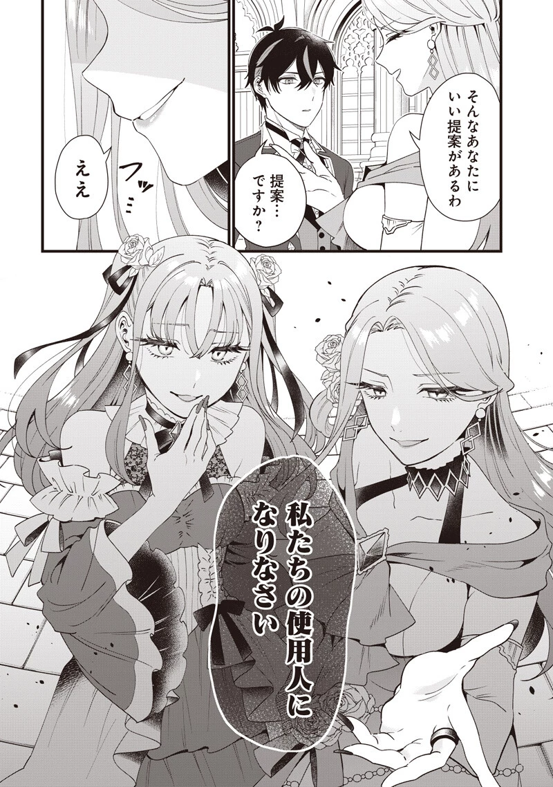 左遷された第三王女は『辺境改革』を始めます!! 第21話 - 7