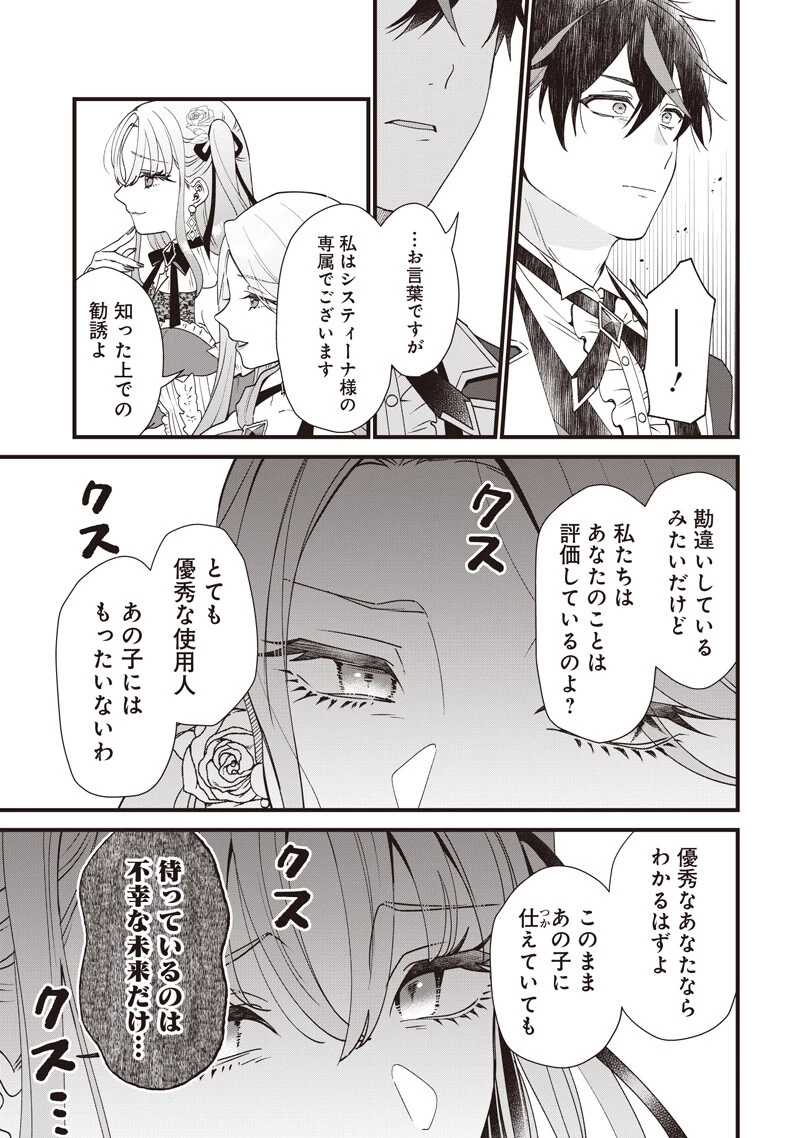 左遷された第三王女は『辺境改革』を始めます!! 第21話 - 8