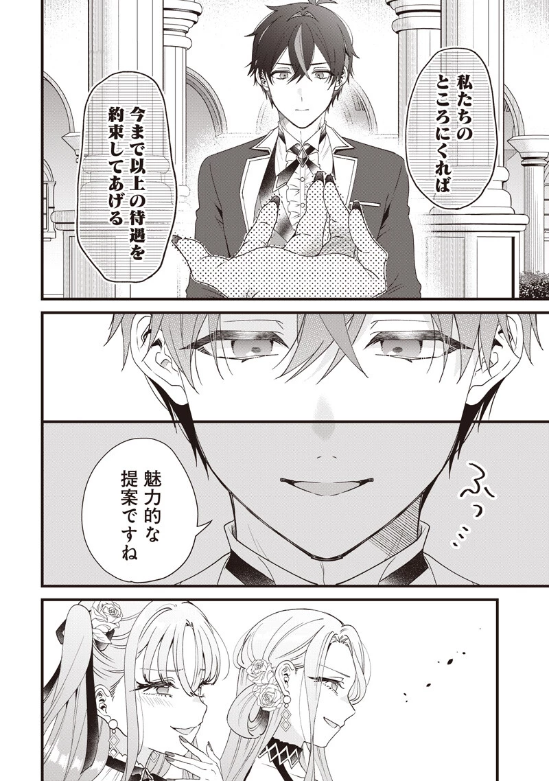 左遷された第三王女は『辺境改革』を始めます!! 第21話 - 9