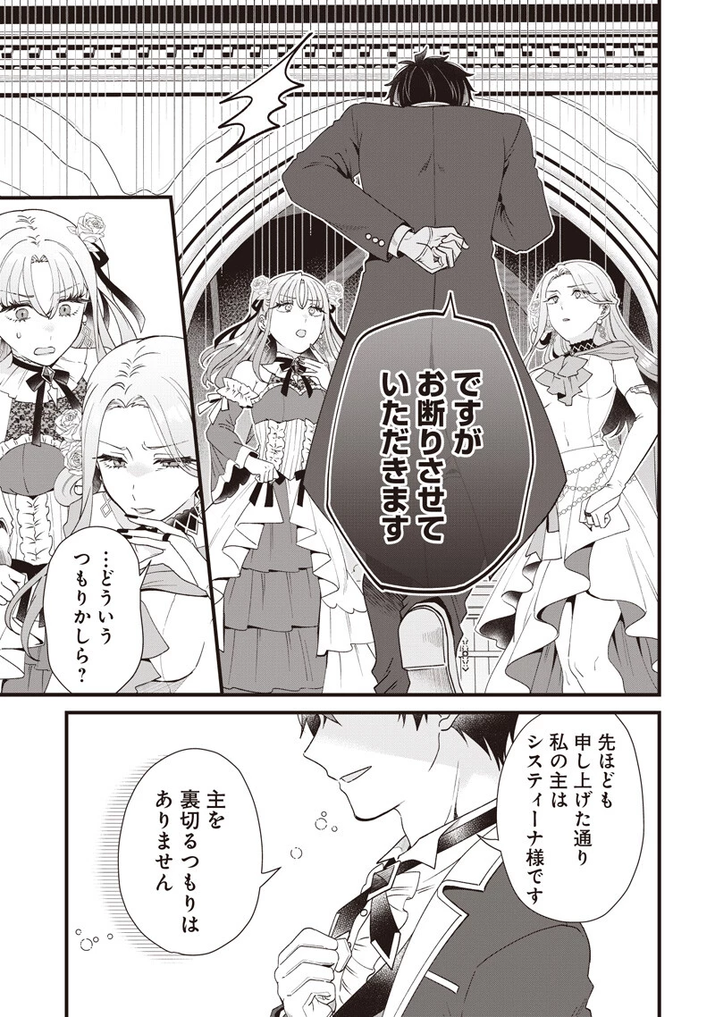 左遷された第三王女は『辺境改革』を始めます!! 第21話 - 10