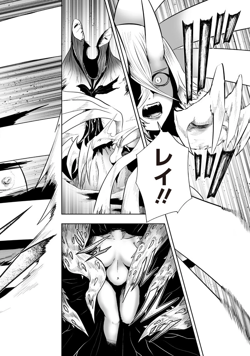 俺だけ不遇スキルの異世界召喚叛逆記～最弱スキル【吸収】が全てを飲み込むまで～ 第145話 - 4